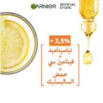 Garnier SkinActive Sérum fast bright à la vitamine c booster d’éclat30ml – Image 6